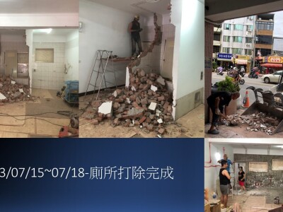 拆除工程-開山路吳宅