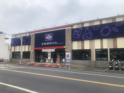 燈具-全聯實業-文賢店