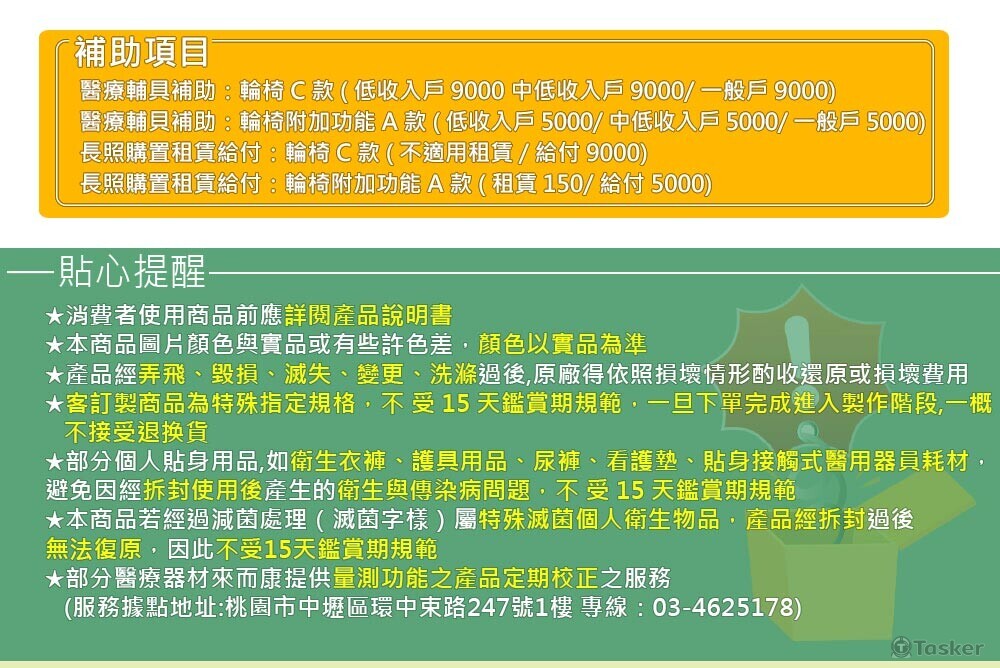 電商上架圖文(切圖-3)