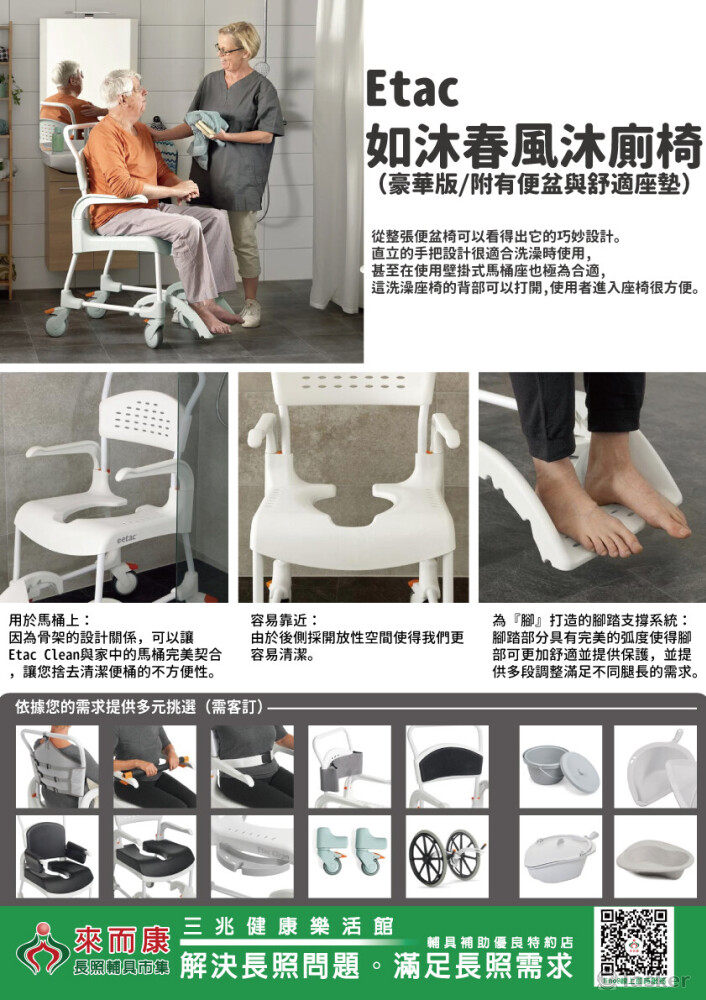 門市輔銷文宣(印刷版A3)