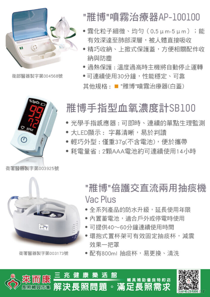 門市輔銷文宣(印刷版A3)