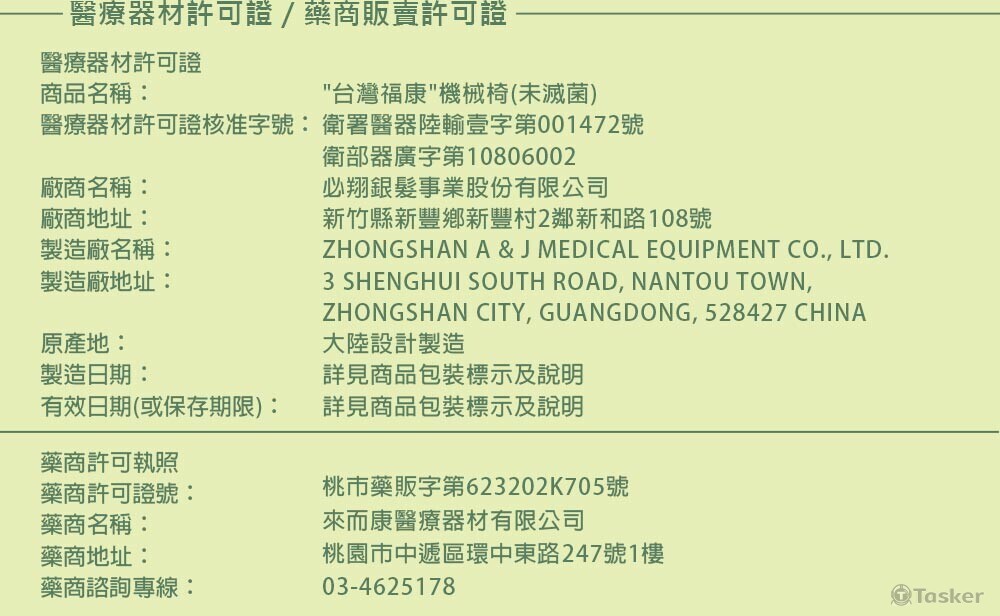 電商上架圖文(切圖-4)