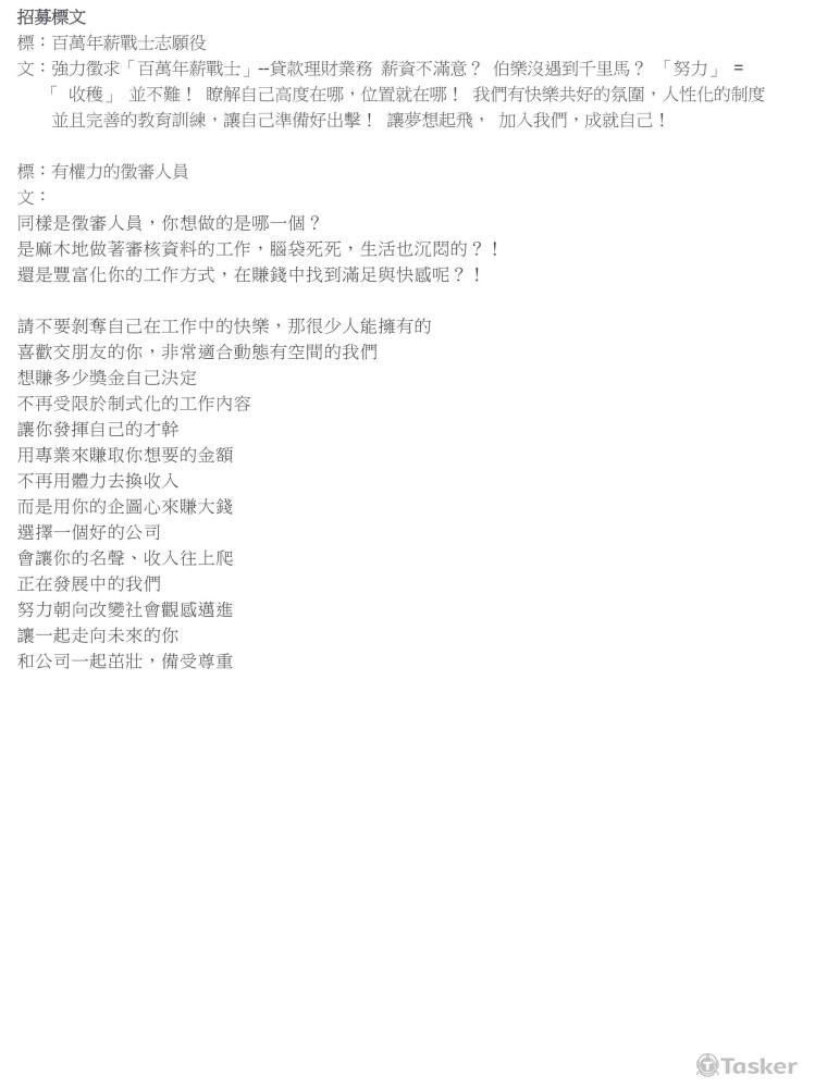 廣告推文內文-1