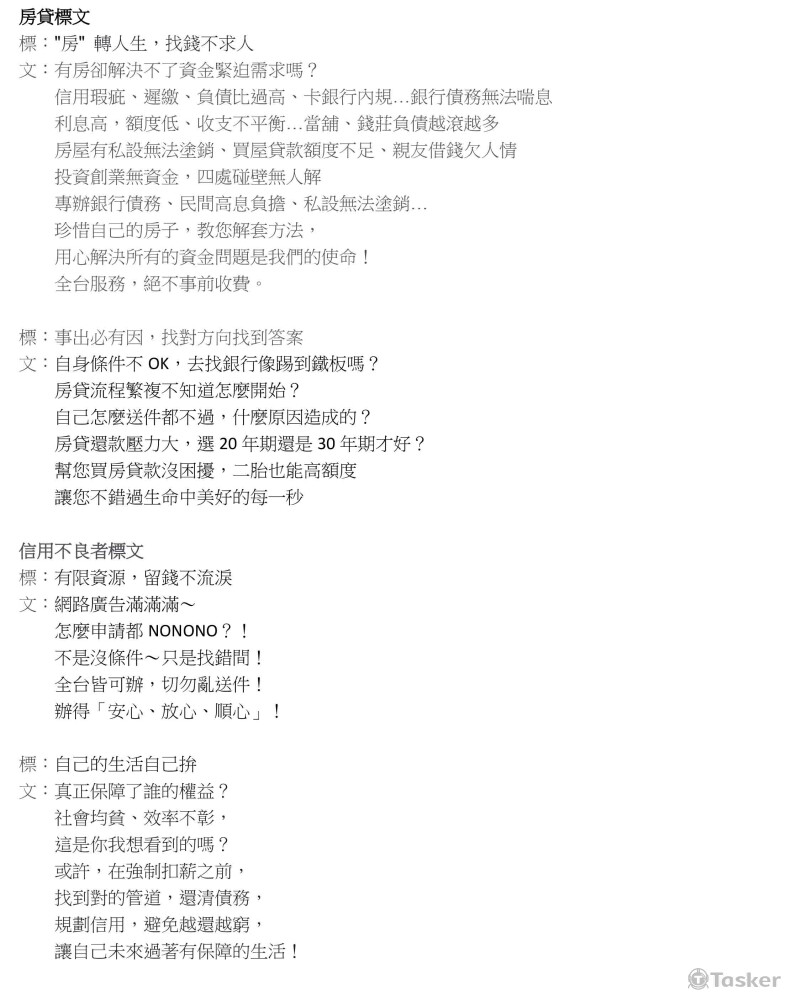 廣告推文內文-2