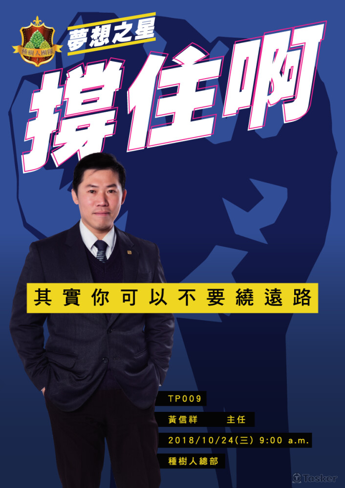 講座海報設計