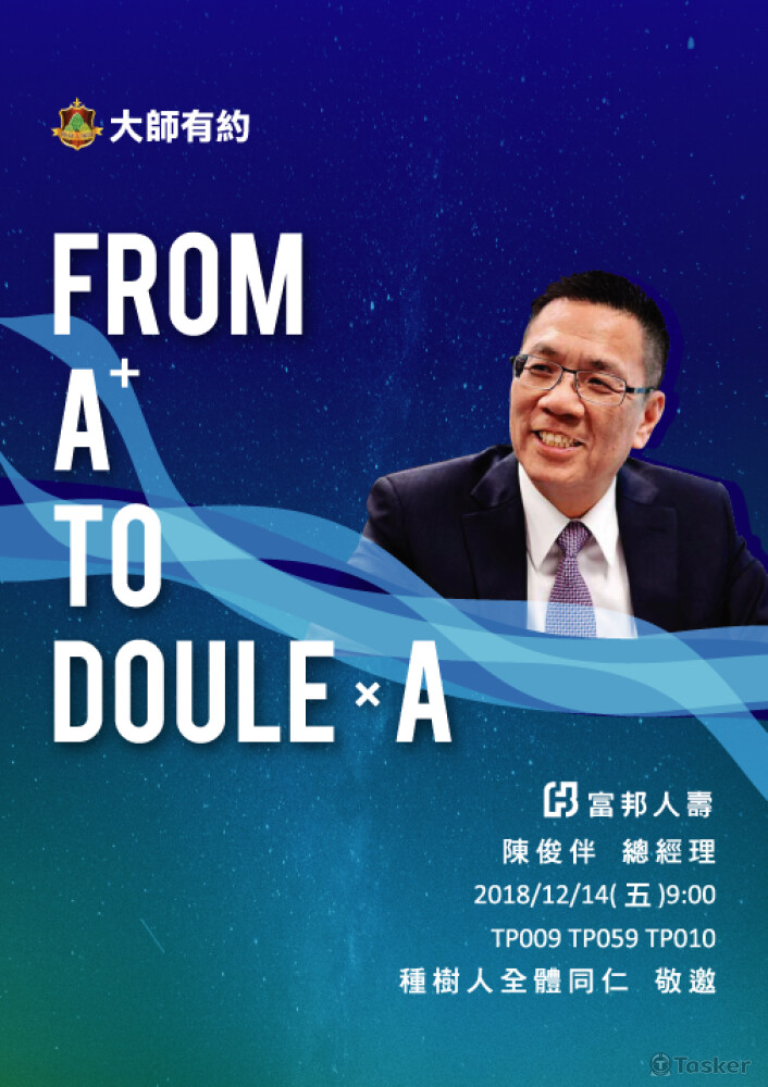 講座海報設計