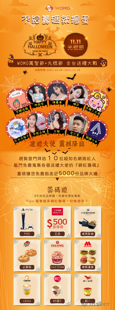 #活動網站視覺設計