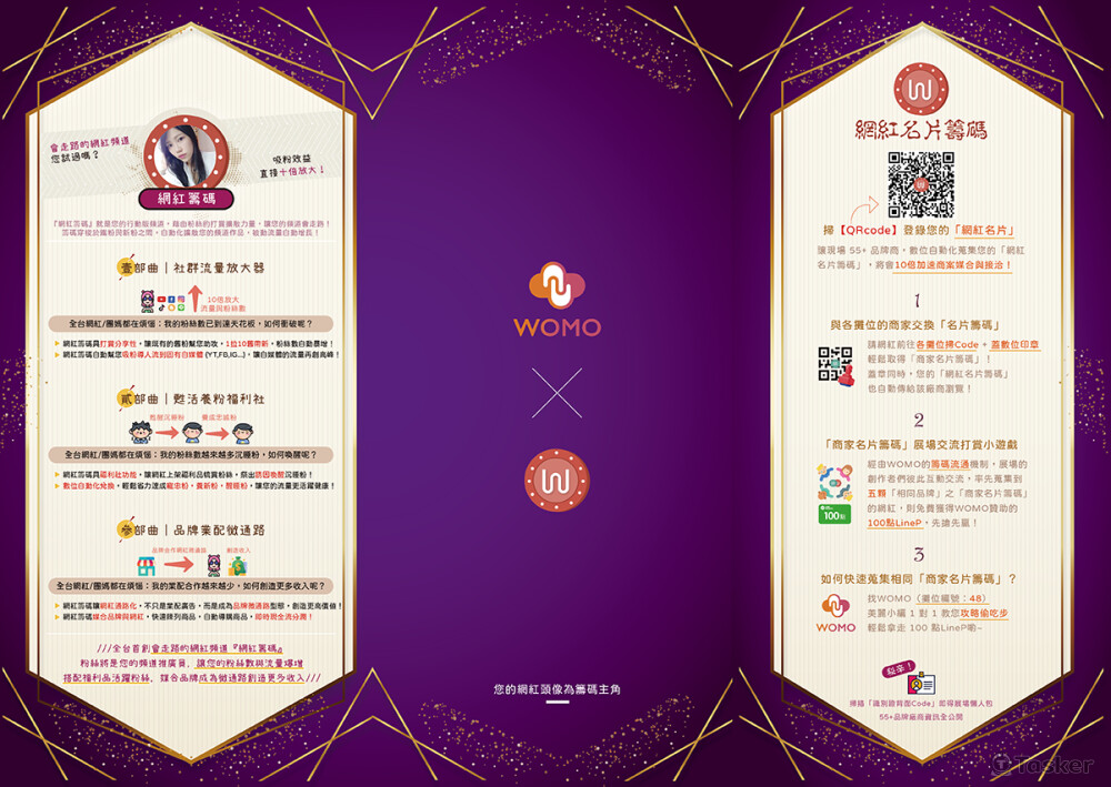 #展場三摺DM印刷品