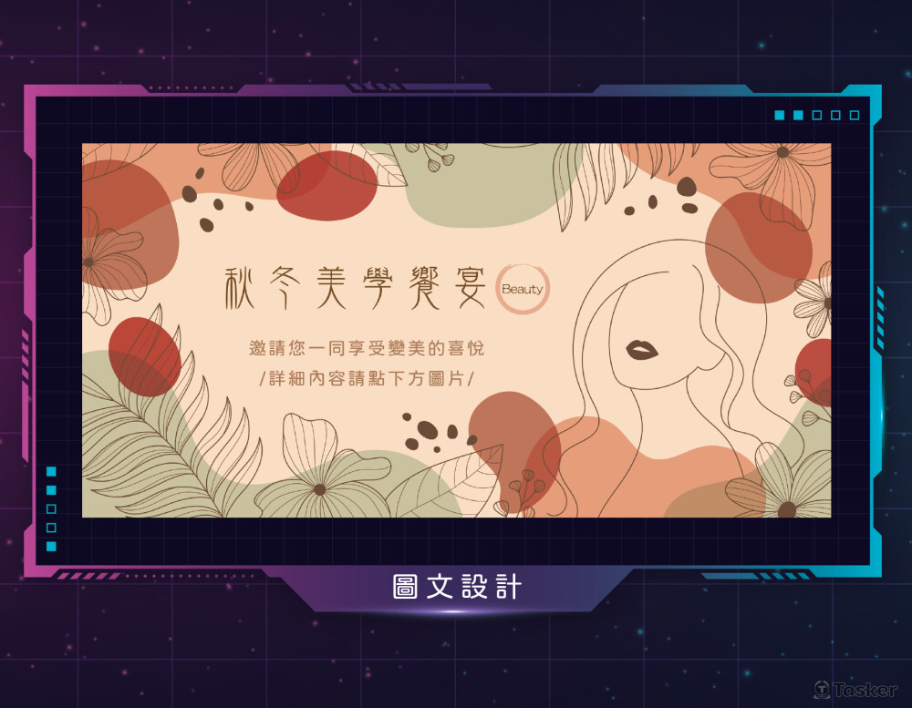 經手實例：高雄榮總醫美部