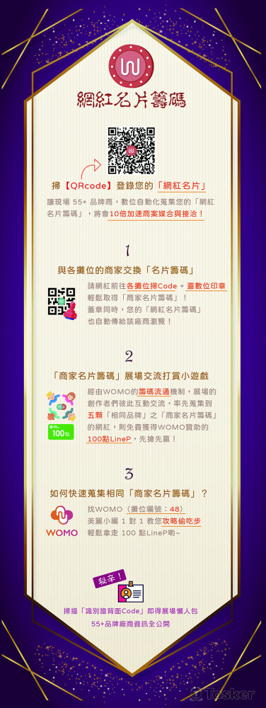 #展場大型立牌印刷品