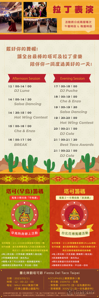 #活動網站視覺設計