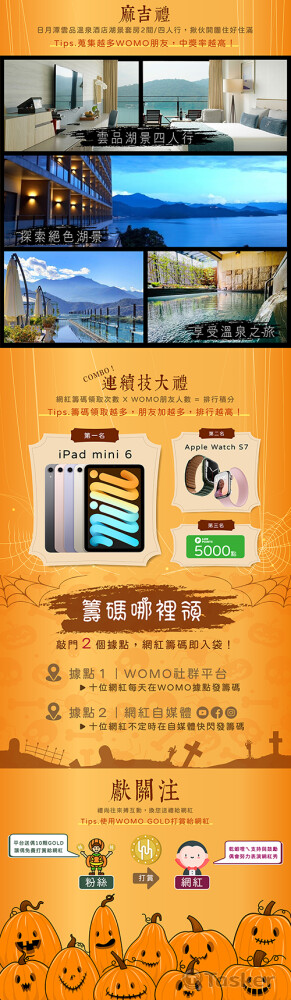 #活動網站視覺設計