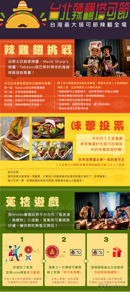 #活動網站視覺設計