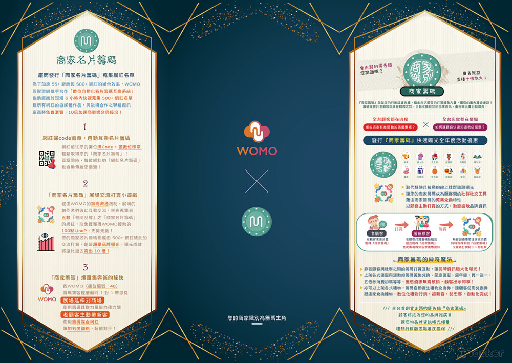 #展場三摺DM印刷品