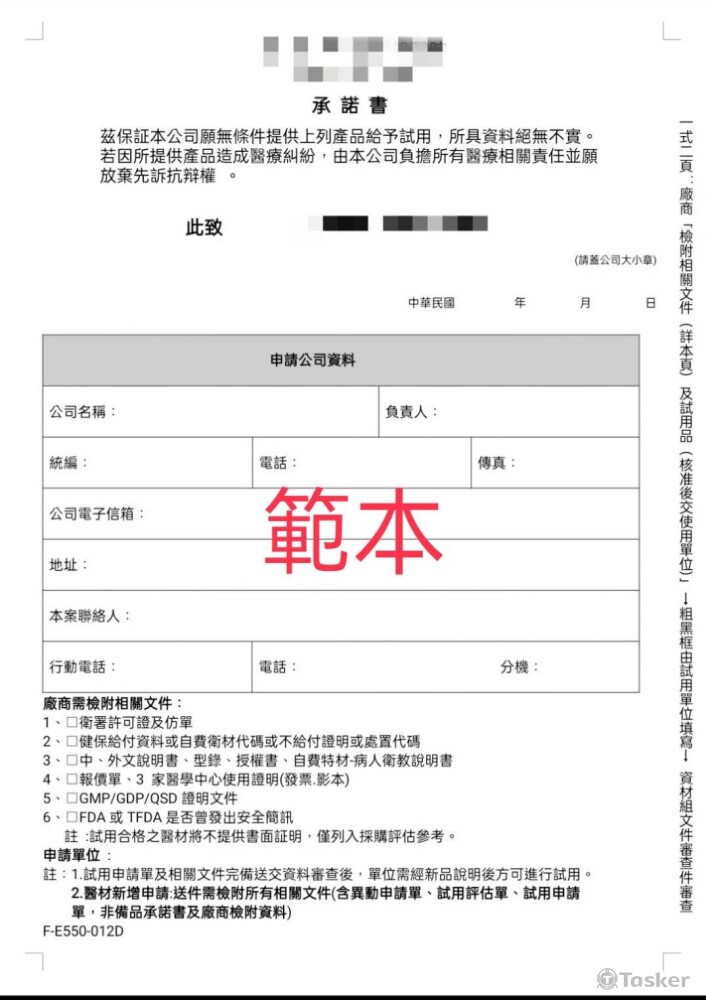 表單排版資料輸入-2