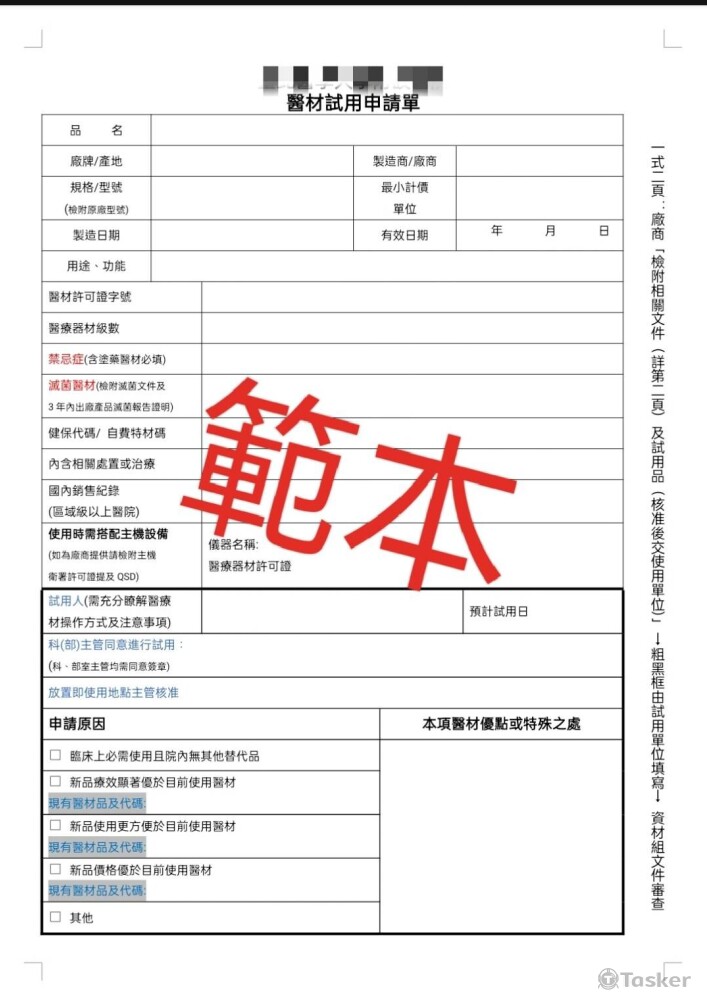 表單排版資料輸入-1