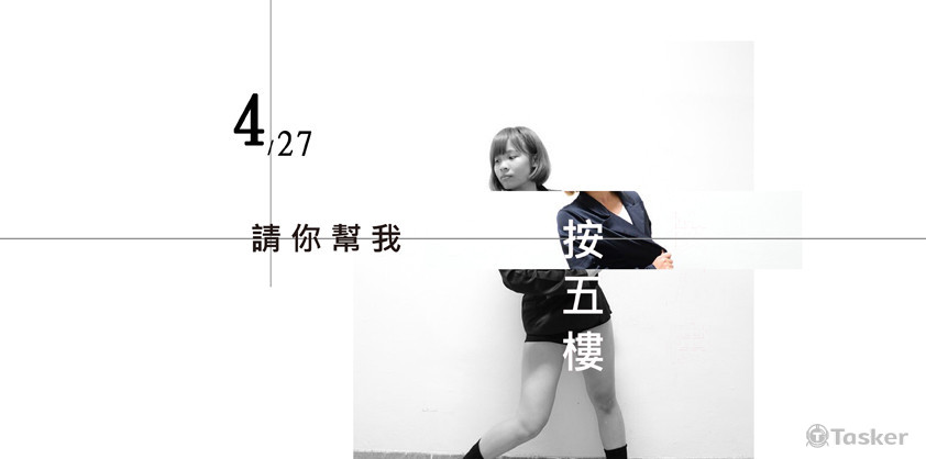 演出活動系列廣告-台灣藝術大學舞蹈系