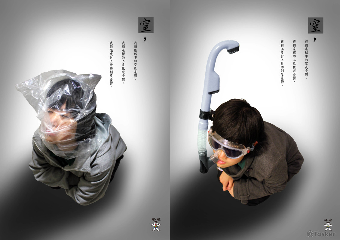 海報設計 - 節能減碳