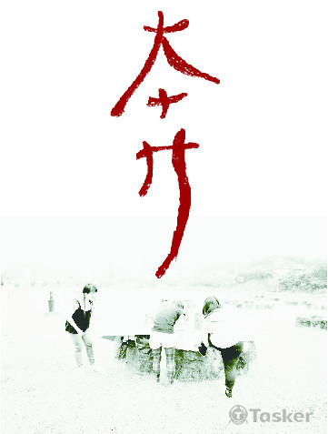 節目冊內頁設計