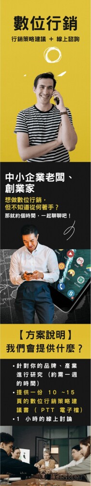 一頁式銷售頁_行銷諮詢 1