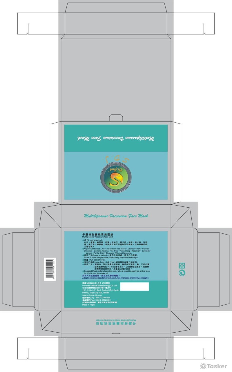 面膜紙盒