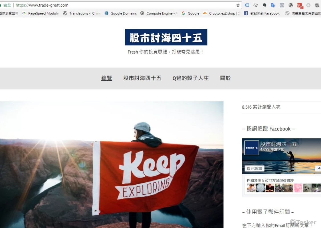 股市討海四十五 – Fresh 你的投資思維，打破常見迷思！