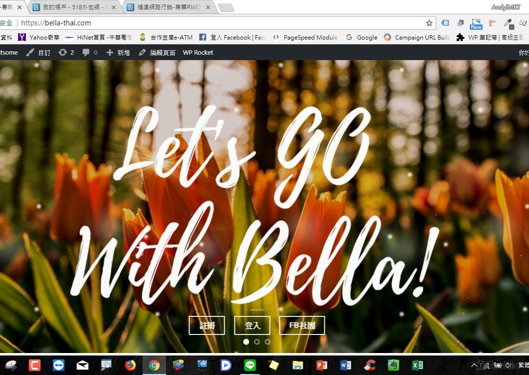 貝拉泰粉團~專業級國際連線代購！