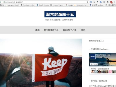 股市討海四十五 – Fresh 你的投資思維，打破常見迷思！