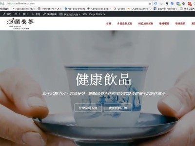 刺五加養生茶飲，來自花蓮吉安鄉的天然無毒草本茶