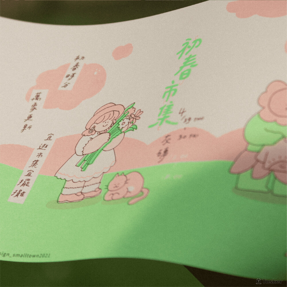 市集主視覺設計、印刷