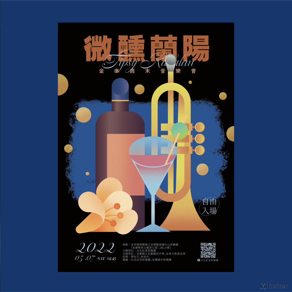 音樂會主視覺設計