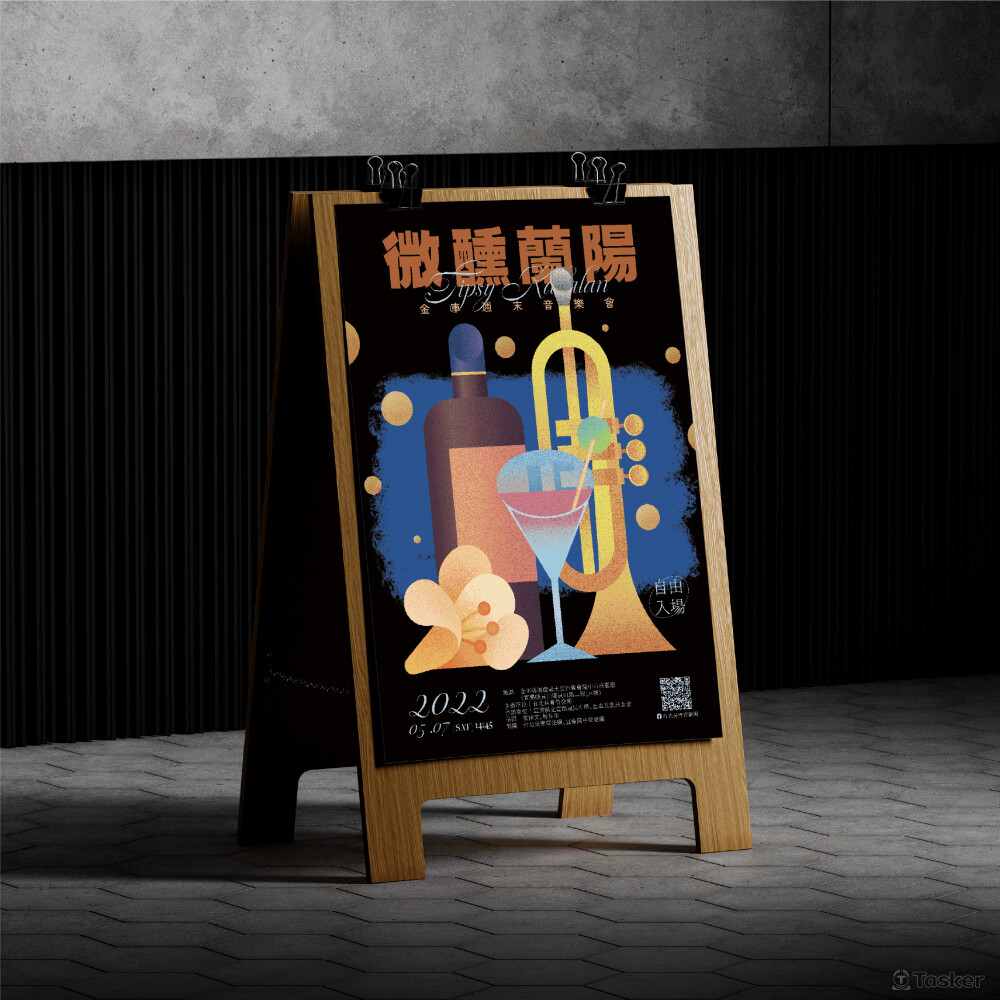 音樂會主視覺設計