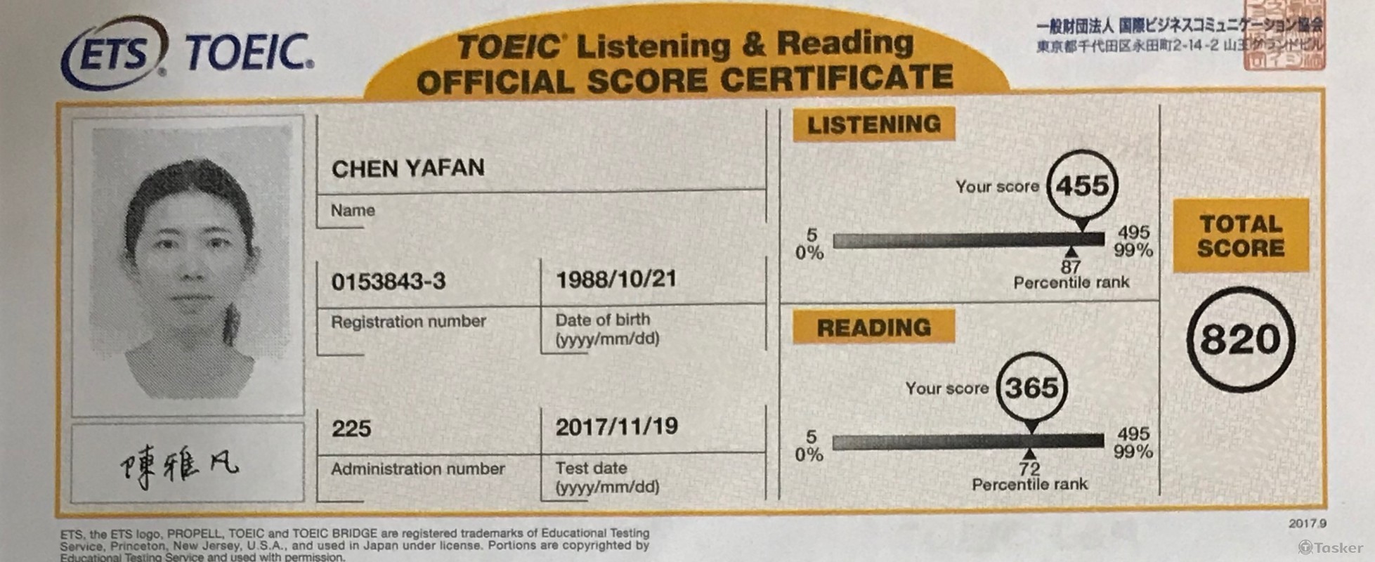 TOEIC 820
