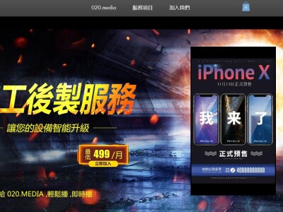 Web Site 網頁設計