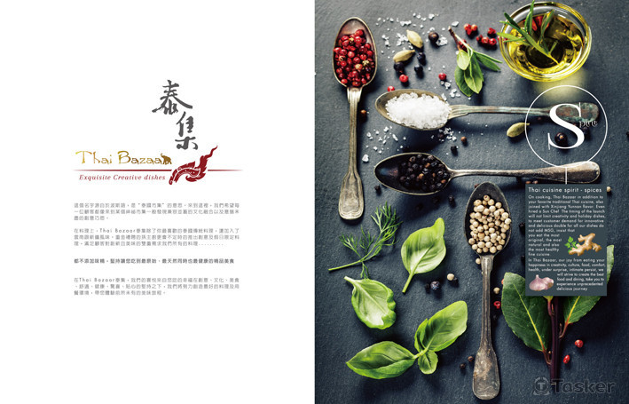 泰集菜單設計