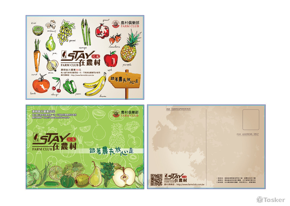 民宿-明信片設計