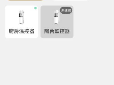 Link Home 智慧家電