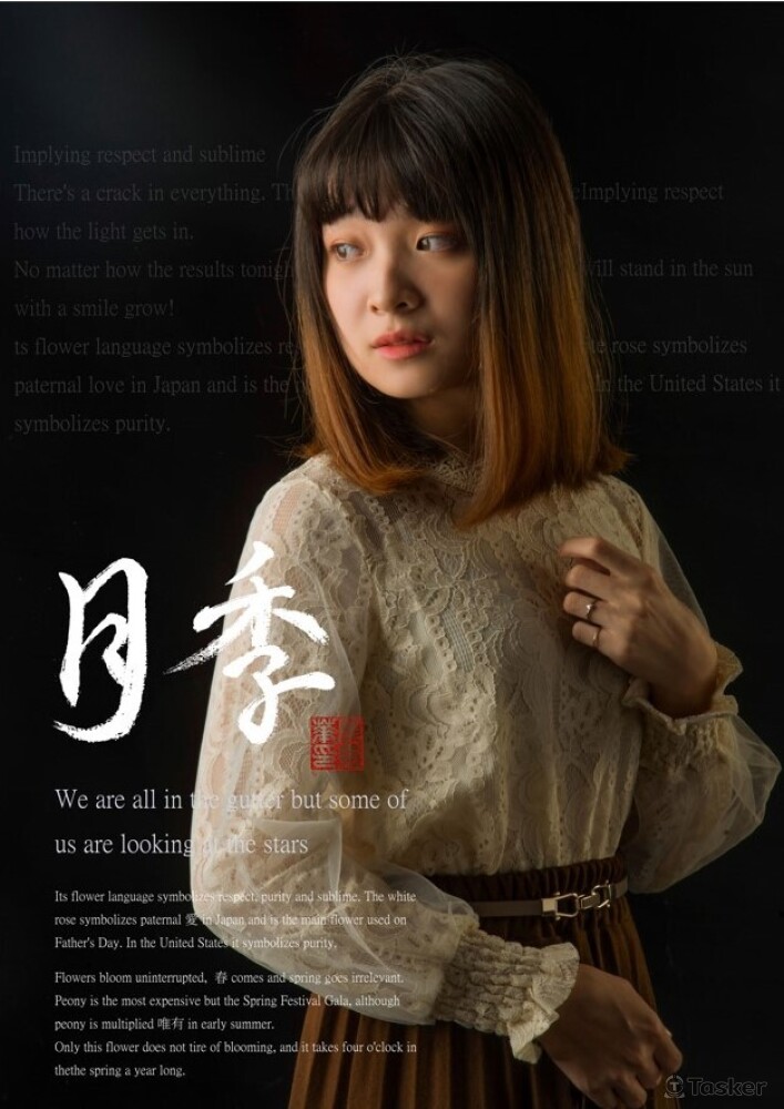 去背、排版、膚質美化