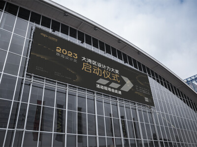 2023珠海設計力大獎