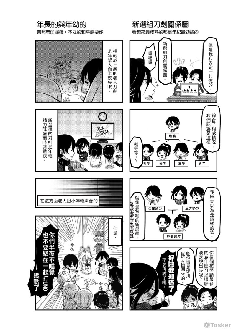 同人誌漫畫內頁01