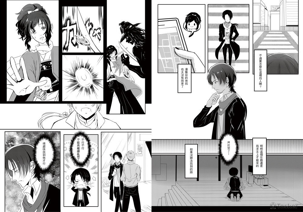 同人誌漫畫內頁02