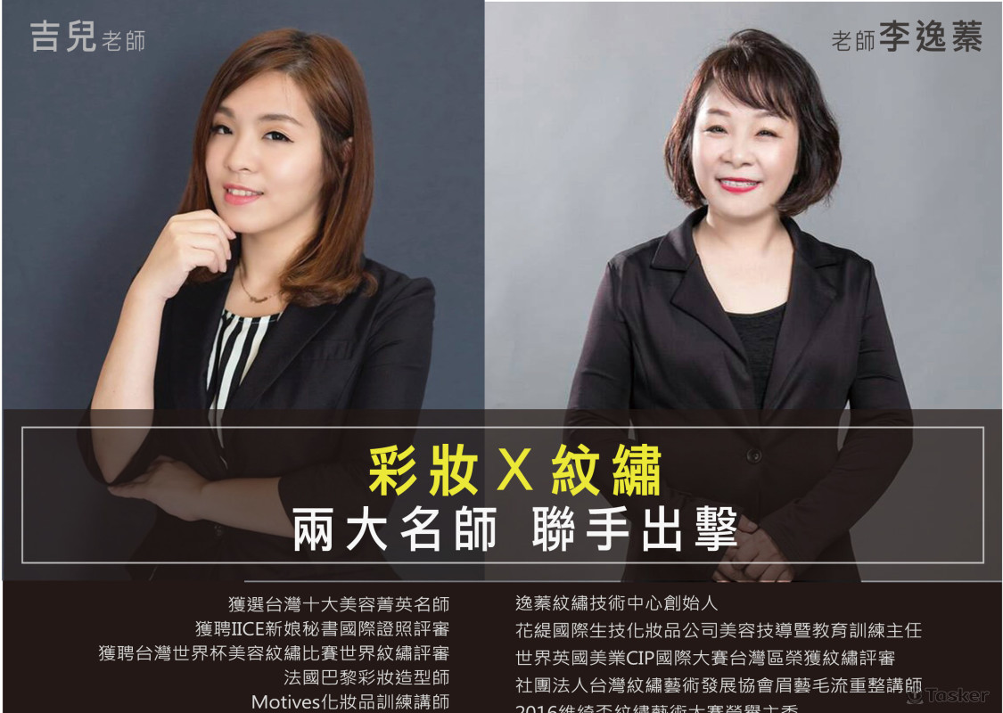 紋繡創業招生課程DM