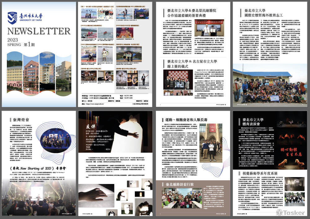 臺北市立大學 校刊排版-春(中)
