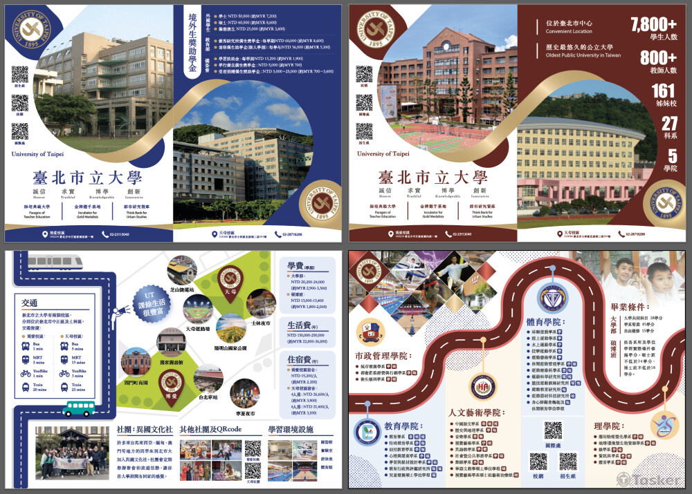 臺北市立大學 馬來西亞教育展