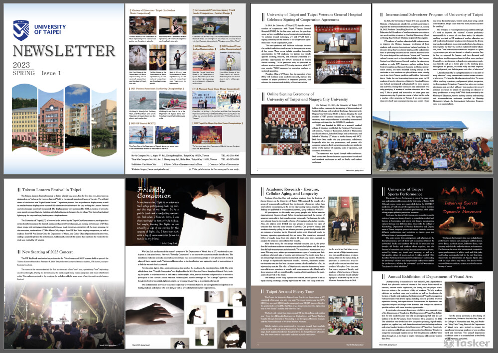 臺北市立大學 校刊排版-春(英)