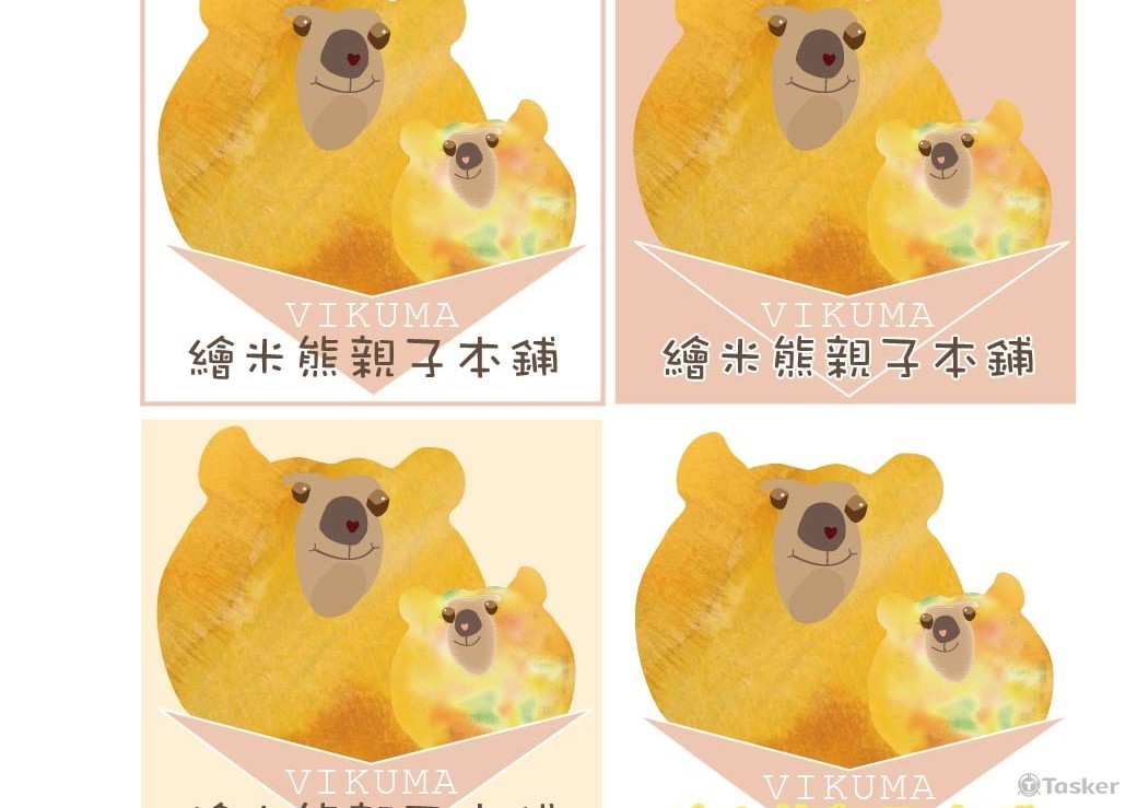 家的陪伴-繪米熊親子本鋪(競標作品)