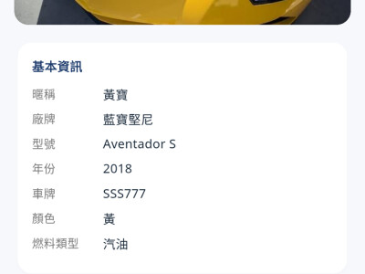 Michi 車輛手帳 - 保養提醒與油耗記錄