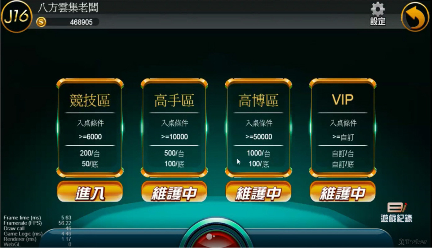 麻將