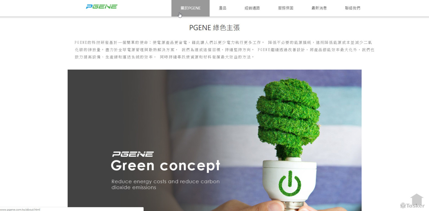 企業品牌官網設計