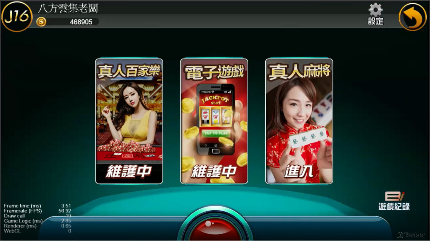 麻將